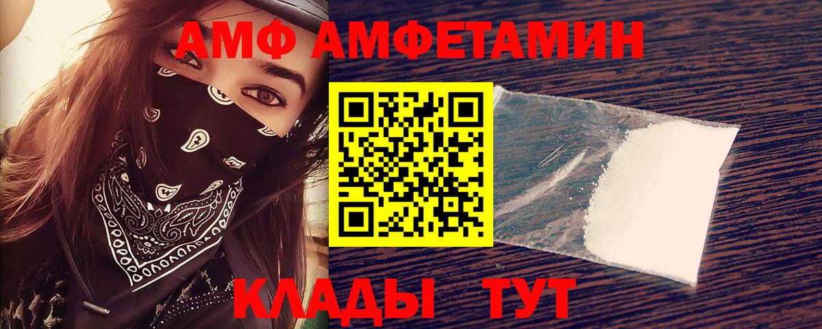 Амфетамин VHQ Уссурийск