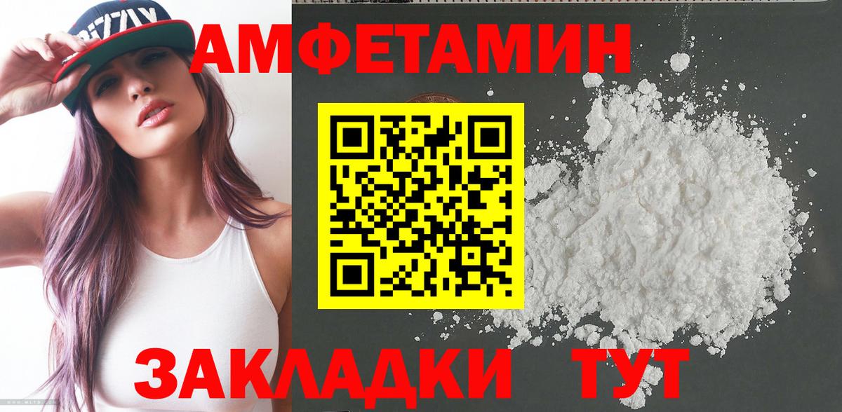 Амфетамин  Amphetamine Premium  Вход с VPN  Уссурийск 