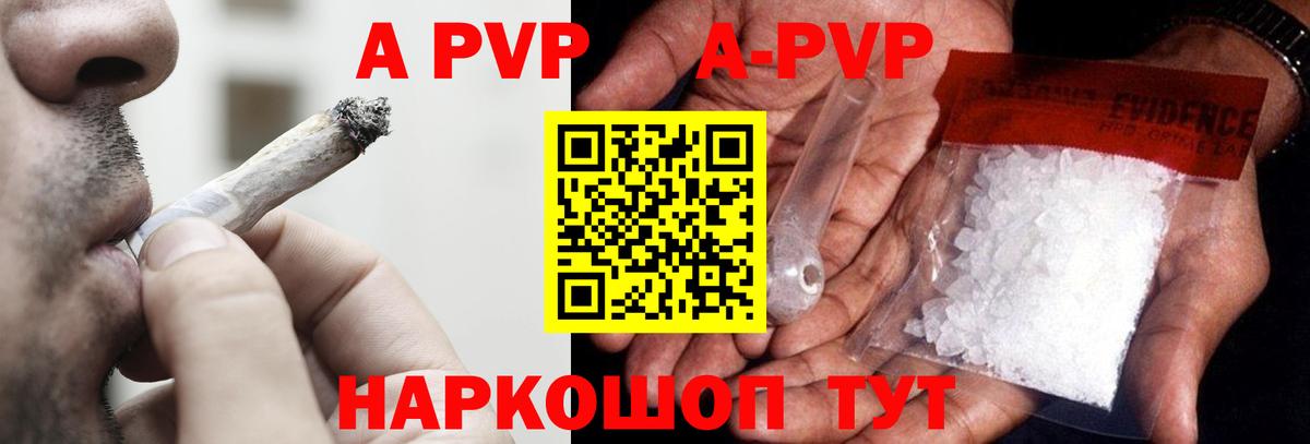 Alfa_PVP кристаллы  Вход с VPN  Уссурийск  APVP крисы CK  Alfa_PVP крисы CK 