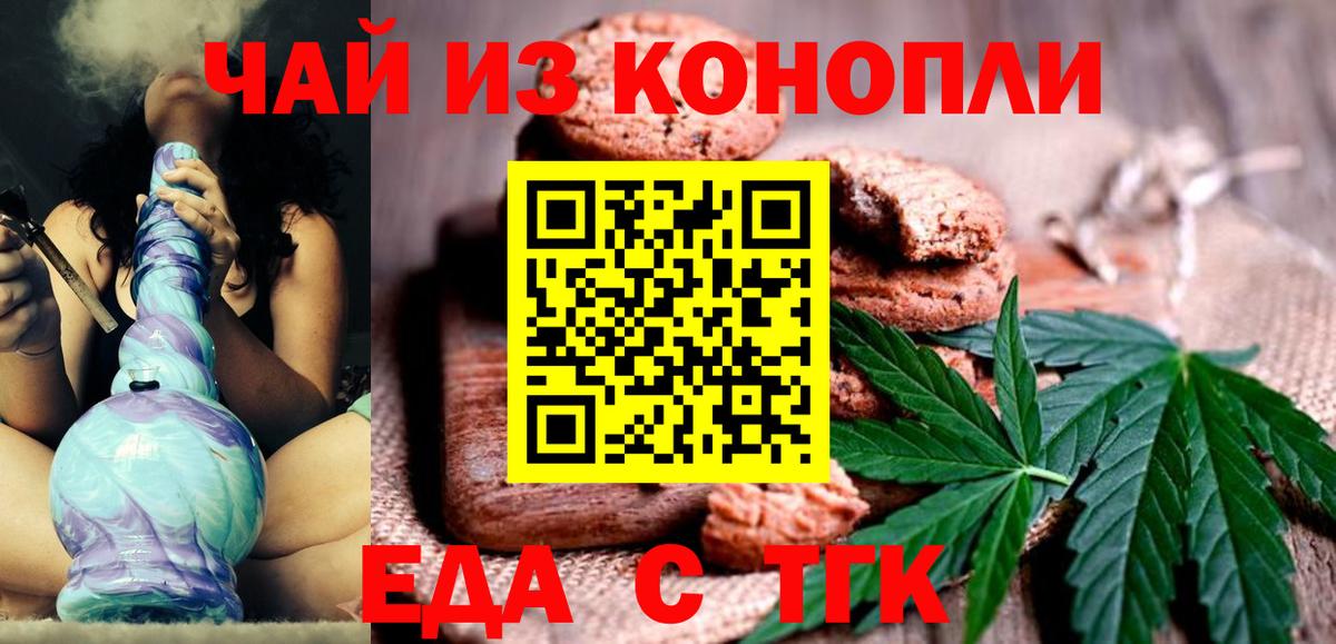 Cannafood марихуана  Вход с VPN  Уссурийск 