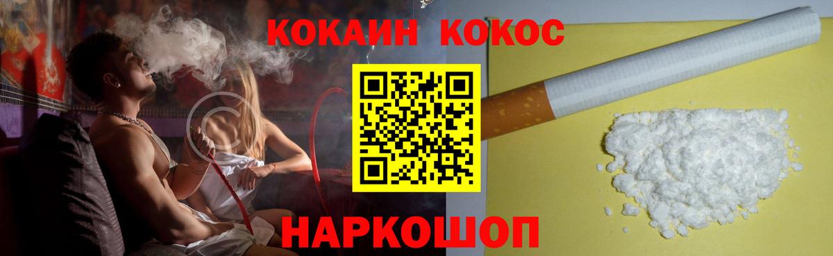 КОКАИН 97%  Cocaine  Вход с VPN  Уссурийск  КОКАИН Columbia 