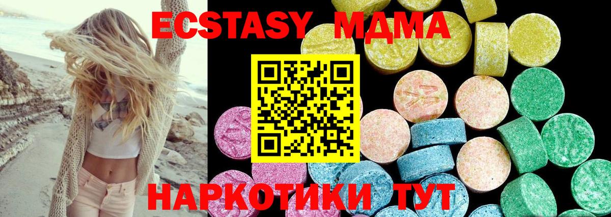 MEGA ONION  Ecstasy таблы  Ecstasy DUBAI  Ecstasy  Вход с VPN  Уссурийск 