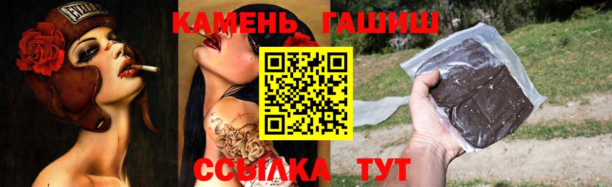 Уссурийск  Гашиш Premium  Гашиш  Гашиш ice o lator  Вход с VPN 