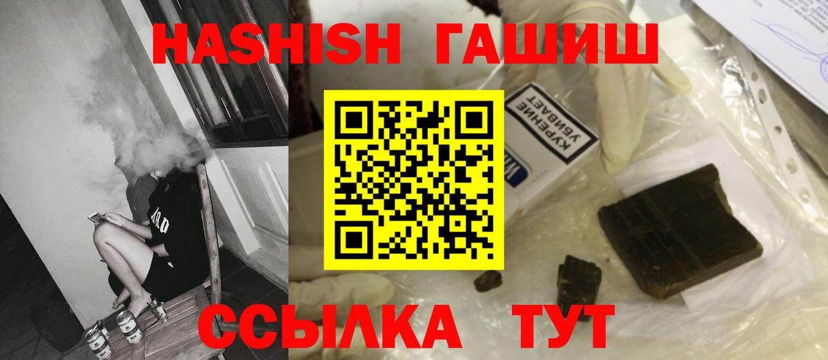 Гашиш VHQ Уссурийск