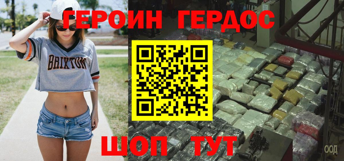 Уссурийск  Героин гречка  Вход с VPN 
