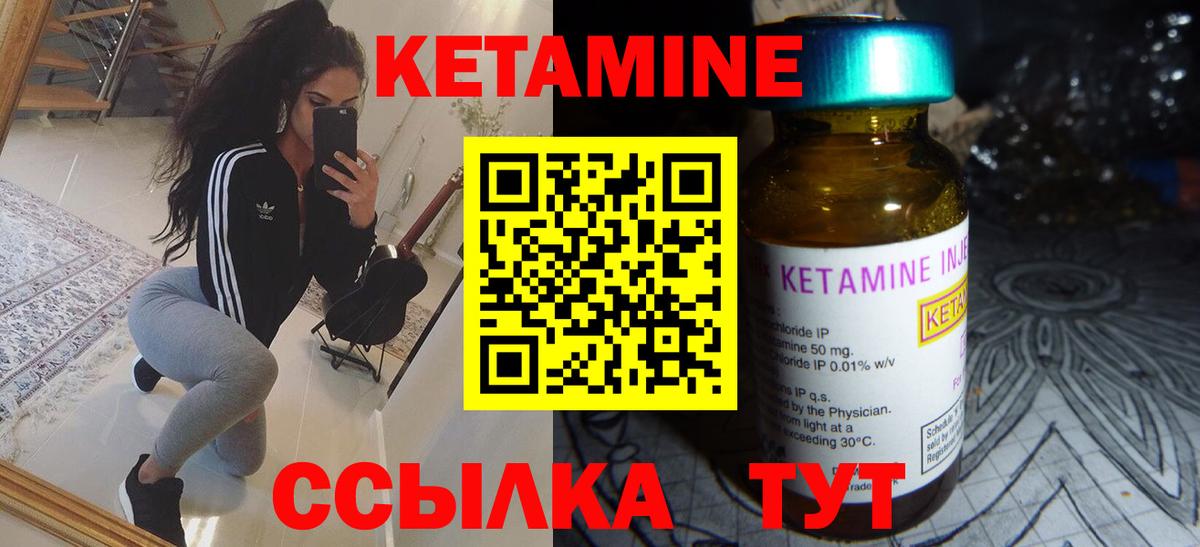 КЕТАМИН VHQ  Вход с VPN  Уссурийск  hydra зеркало  КЕТАМИН ketamine 