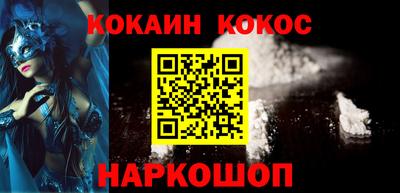 кокаин перу Будённовск