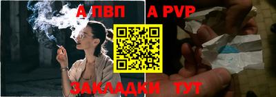 стафф Бузулук