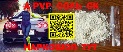 стафф Бузулук