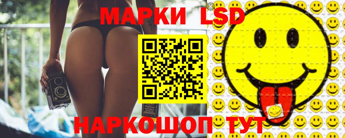 Лсд 25 экстази кислота Уссурийск