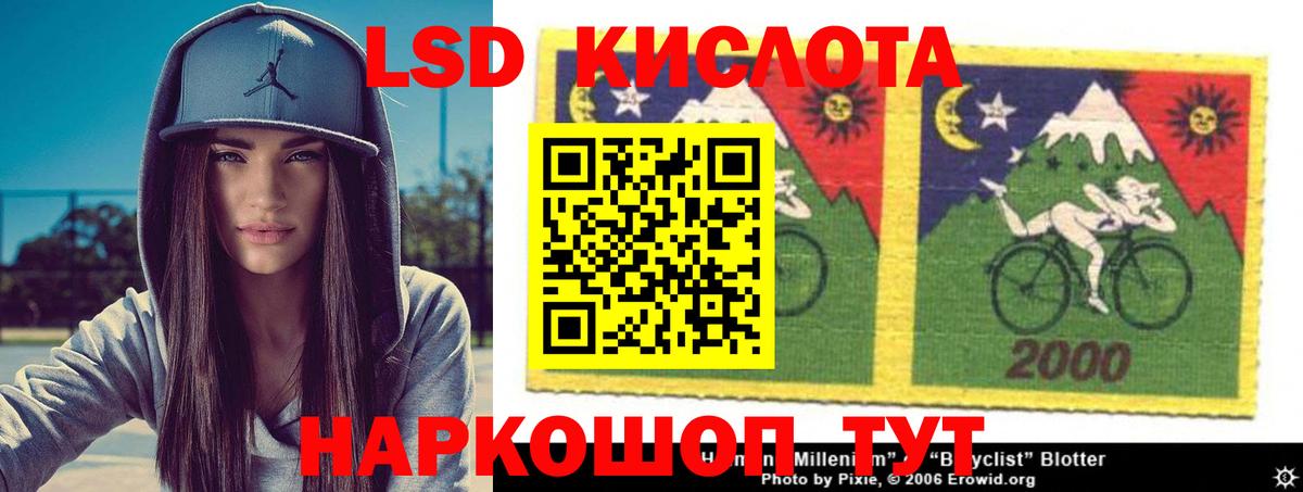Уссурийск  Лсд 25 экстази ecstasy  LSD-25 экстази кислота  Вход с VPN 