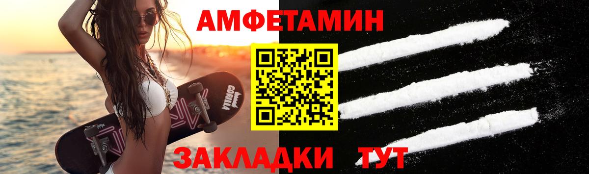 Метамфетамин пудра Уссурийск
