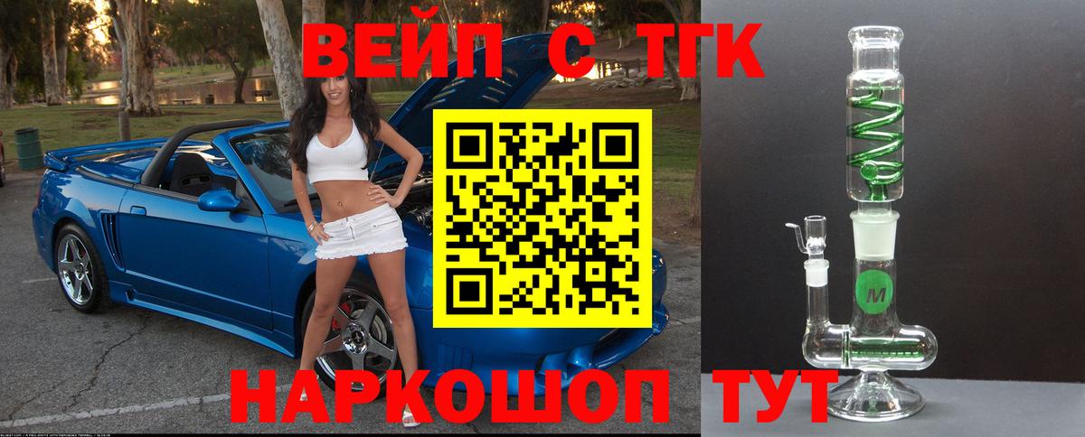 ТГК THC oil  Дистиллят ТГК THC oil  Уссурийск  что такое наркотик  Вход с VPN 