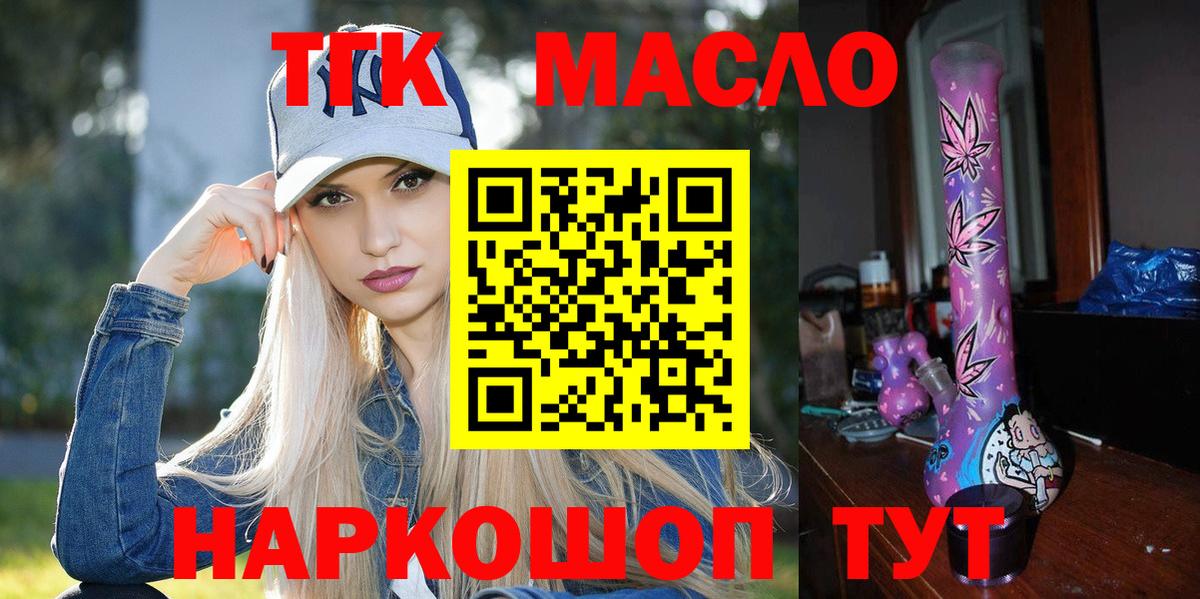 ТГК вейп с тгк Уссурийск